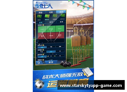 星空体育app下载韦亚：传奇足球之路