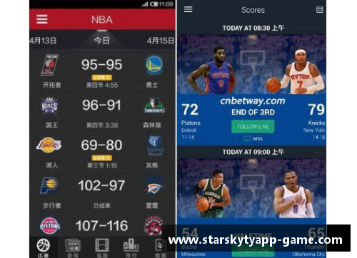 星空体育app下载柠檬NBA直播：全面解析赛场精彩，最新赛况实时更新