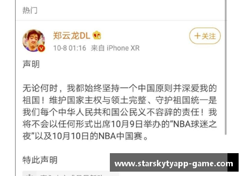 星空体育app下载NBA火箭队总经理发表不当言论,中国篮协回应…… - 荆楚网