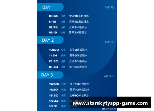 星空体育app下载全红婵：奋斗与坚持的金牌之路