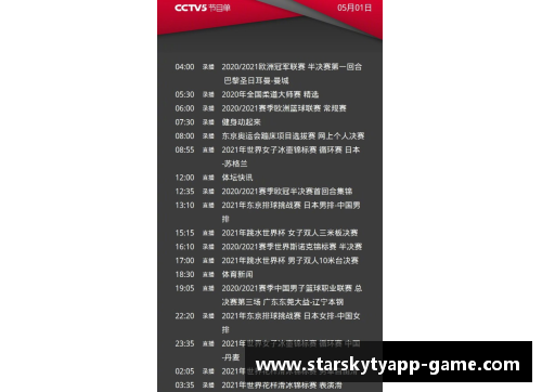 星空体育官网app下载巴黎圣日耳曼出售球员赚取现金流，新星将加盟法甲豪门温格队
