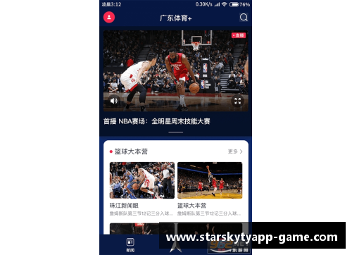 星空体育官网app下载NBA球员跳槽：职业生涯的抉择与挑战 - 副本