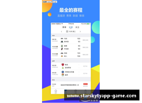 星空体育官网app下载英超赛程调整，热刺vs切尔西改为周五进行 - 副本