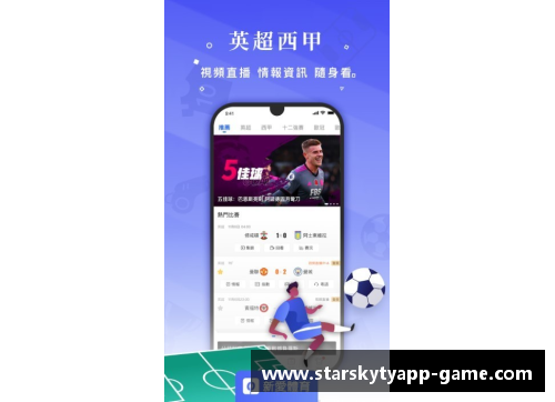 星空体育官网app下载利物浦球星协助莱比锡红牛晋级德甲，助力新赛季征程 - 副本