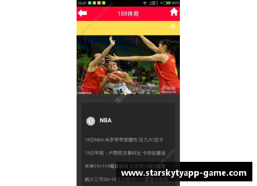 星空体育官网app下载NBA直播188：全方位覆盖，精彩赛事一网打尽 - 副本