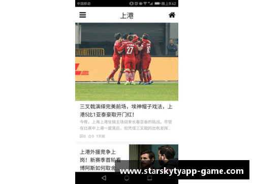 星空体育官网app下载孙铭徽再度入选国家队，勇敢出征国际赛事——中国篮球的新希望