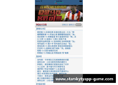 星空体育官网app下载尤文图斯主席确认续约巨星合同，终结转会传闻 - 副本
