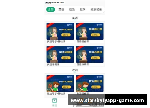 星空体育官网app下载门兴逼平汉堡，力保不败势头继续劲风起，助力卫冕努力