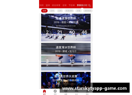 星空体育官网app下载NBA直播吧：腾讯体育最新赛事报道与精彩解说 - 副本