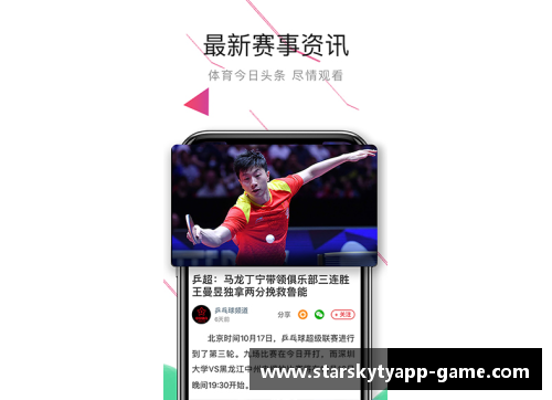 星空体育官网app下载国乒男队的艰难时刻：劲敌独苗惜败，七名参赛选手全部被淘汰 - 副本