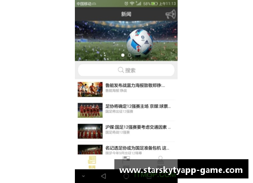 星空体育官网app下载黄旭：中国篮球未来之星