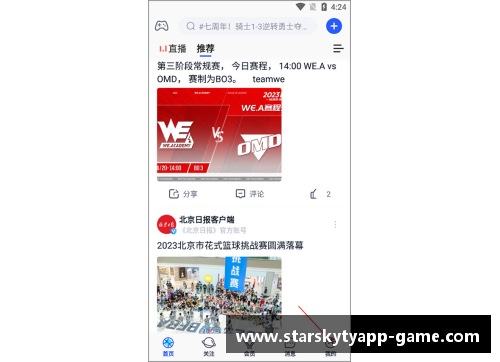 星空体育官网app下载低调享受NBA直播：赛场魔法与精彩时刻