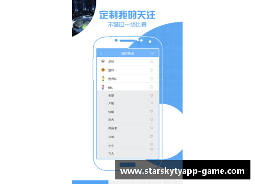 星空体育官网app下载顶尖球员聚集篮球联赛，赛季精彩纷呈 - 副本