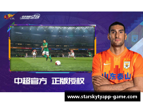 星空体育官网app下载足球星童年的梦想与奋斗旅程：从小球场到世界舞台的成长故事