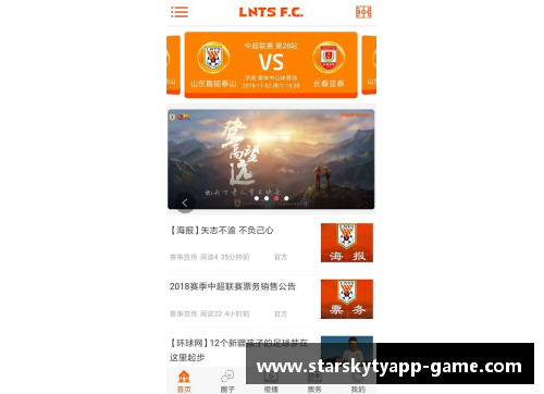 星空体育官网app下载广西男篮豪取胜利，继续追赶前三 - 副本
