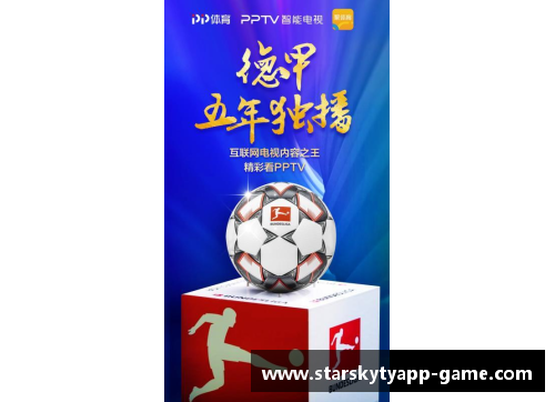 星空体育官网app下载多特客场稳胜，德甲领头羊排名不动 - 副本