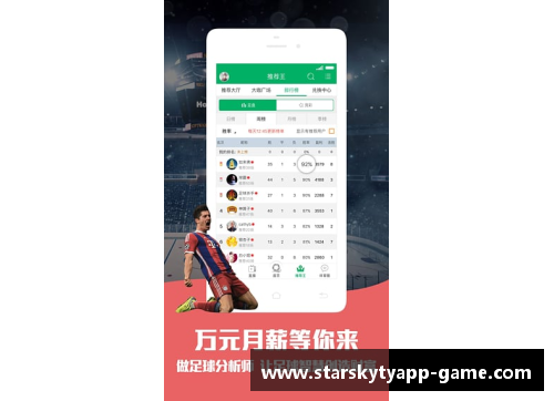 星空体育官网app下载足球球星标志图案全解析揭示球员个性与球队文化的魅力